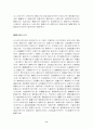 법전 한자공부 8페이지