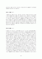 법전 한자공부 11페이지