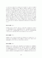법전 한자공부 12페이지