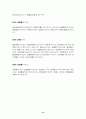 법전 한자공부 13페이지