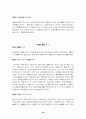 법전 한자공부 16페이지