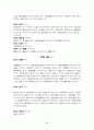 법전 한자공부 17페이지