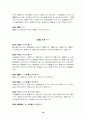 법전 한자공부 19페이지