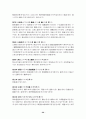 법전 한자공부 20페이지