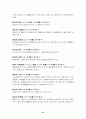 법전 한자공부 21페이지