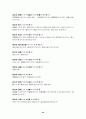 법전 한자공부 22페이지