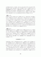 법전 한자공부 26페이지