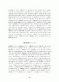 법전 한자공부 27페이지