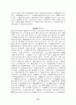 법전 한자공부 28페이지