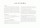 영화 속 인성교육 - 투사부일체 1페이지