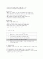 볼링지도안 3페이지