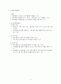 음악줄넘기 지도안 3페이지