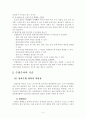 수법수사와 장물수사 5페이지