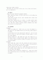 수법수사와 장물수사 6페이지