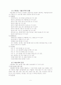 수법수사와 장물수사 10페이지