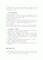 수법수사와 장물수사 11페이지