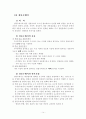 수법수사와 장물수사 15페이지