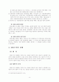 수법수사와 장물수사 17페이지