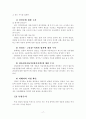 수법수사와 장물수사 18페이지