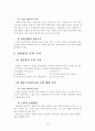 수법수사와 장물수사 19페이지