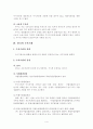 외국의 수사구조 6페이지