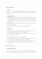 외국의 수사구조 9페이지