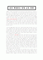 내가 생각하는 인성교육 문제 1페이지