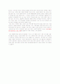 내가 생각하는 인성교육 문제 2페이지