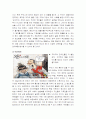 한국 정치의 문제 3페이지
