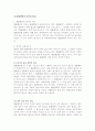 법률행위의 목적의불능 1페이지