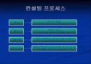 딜로이트 컨설팅사 분석 7페이지