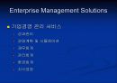 딜로이트 컨설팅사 분석 27페이지