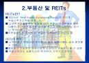 딜로이트 컨설팅사 분석 49페이지