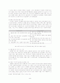 애니콜 중국시장 진출 전략(-한글) 5페이지