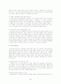 애니콜 중국시장 진출 전략(-한글) 6페이지