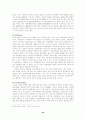 애니콜 중국시장 진출 전략(-한글) 22페이지
