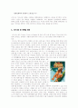 디즈니의 IT시장 성공적 진출을 위한 미래마케팅 5페이지