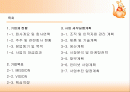 사업계획서 2페이지
