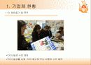 사업계획서 9페이지