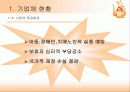 사업계획서 10페이지