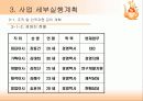 사업계획서 15페이지