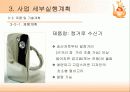 사업계획서 19페이지