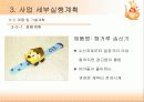 사업계획서 20페이지