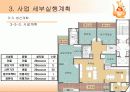사업계획서 25페이지