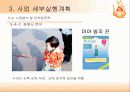 사업계획서 29페이지