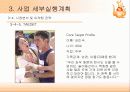 사업계획서 32페이지