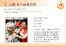 사업계획서 33페이지