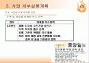 사업계획서 36페이지