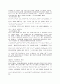 상법상 상호(기업의 명칭)에 대하여 3페이지
