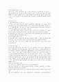 상법상 상호(기업의 명칭)에 대하여 4페이지